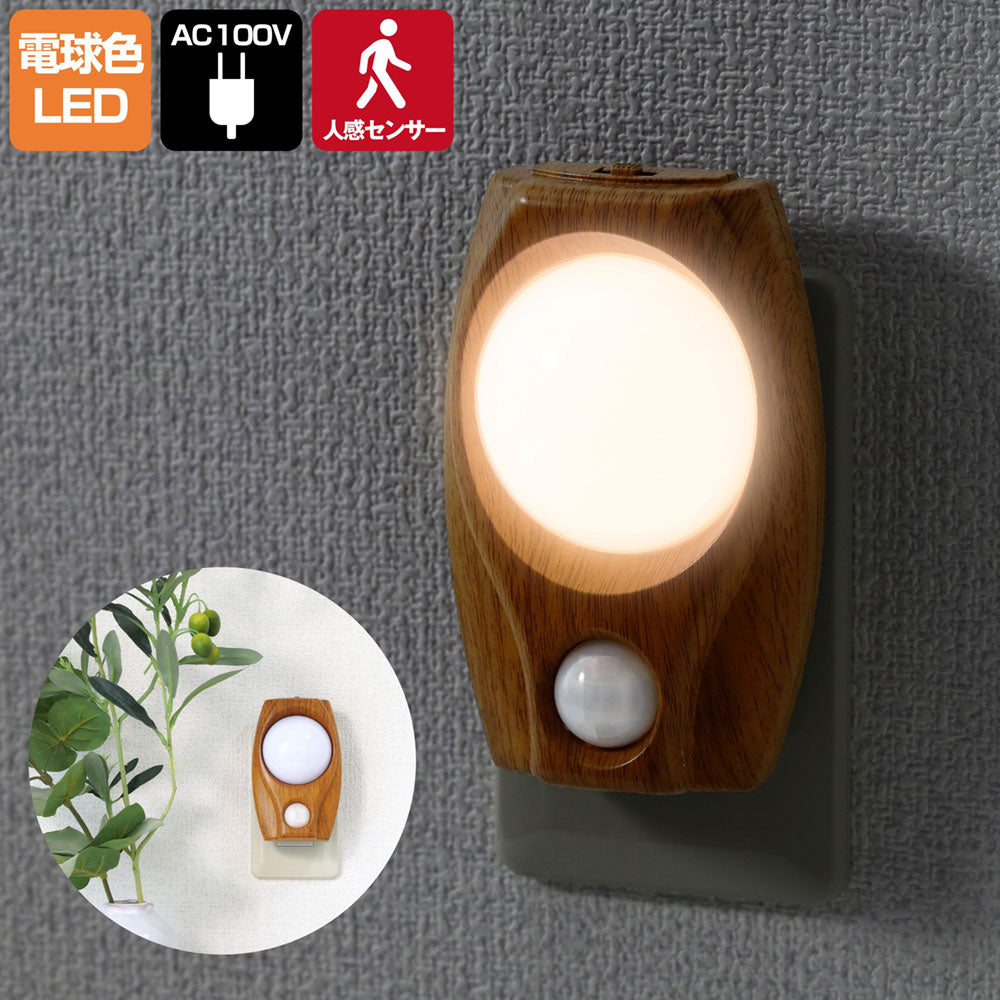 PM-LW200(L)_1561200_屋内用 人感/明暗切替センサーライト 電球色常時点灯可_ELPA(エルパ・朝日電器)